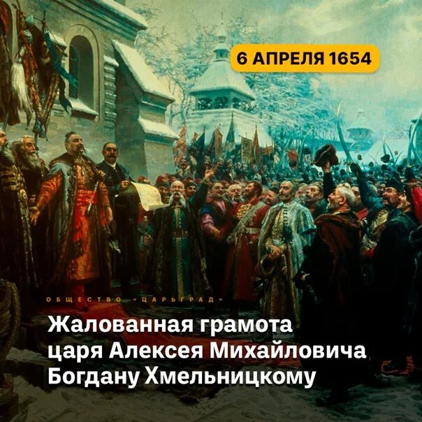 1654 год в истории россии 7 класс