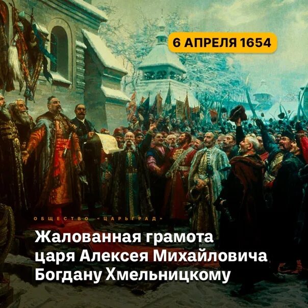 Какое событие произошло в 1654 году. 1654 год царь.