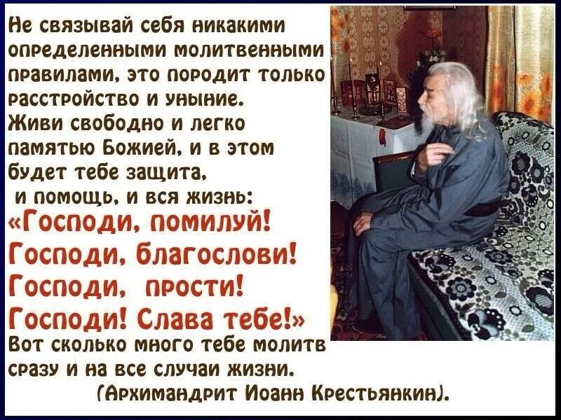Молитва от уныния и депрессии. Молитва от отчаяния и депрессии. Молитва от уныния и депрессии. Молитвы от тоски и уныния депрессии. Молитва от отчаяния и депрессии.