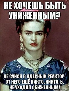 Хотела унизить бывшего