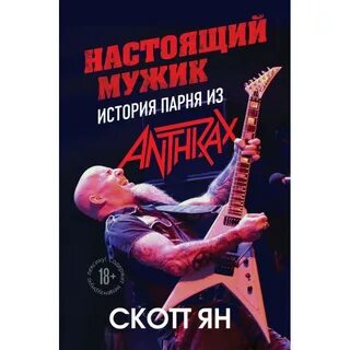 Мужики история создания