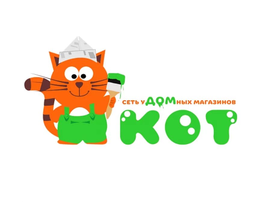 Ооо рыжий кот. Рыжий кот магазин оренбург. Магазин у дома логотип. Компания рыжий кот. Компания рыжий кот.