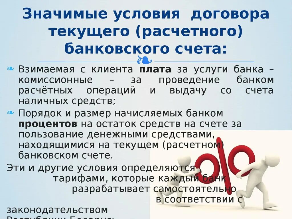 Течь это значит