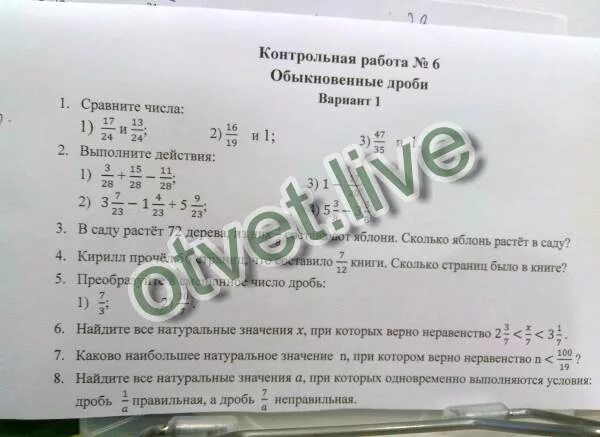 Сравните числа 13 12 и 12 13. Сравните числа 16/19 и 1. сравните 17/24 и 13/24. сравните дроби 47/35 и 1. сравни числа 17/24 и 13/24.