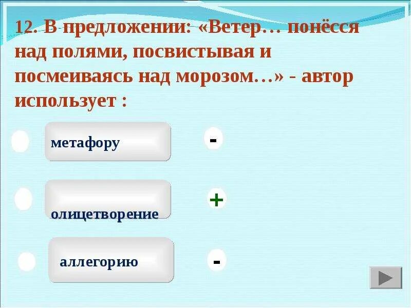 Ветер придумать предложение. 2 Предложения о ветре. Предложение о ветре 3 класс. Предложение про ветер 2 класс. Ветер составить предложение.