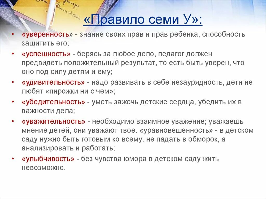 Защитить способность