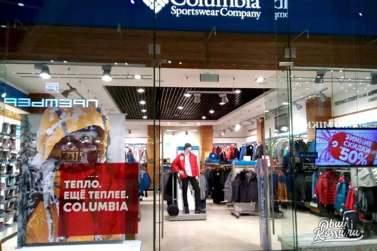 Магазин коламбия. Магазин Columbia в Москве. Сочи коламбия. Коламбия одежда Сочи. Сочи магазины брендовой одежды.