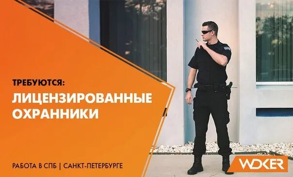 Охранник вахта 5 5. Охранник вахта 5 5. Охранник вахта 5 5. Охранник вахта 5 5. Охранники вахта 20/20.