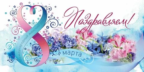 Международный женский день 21 февраля