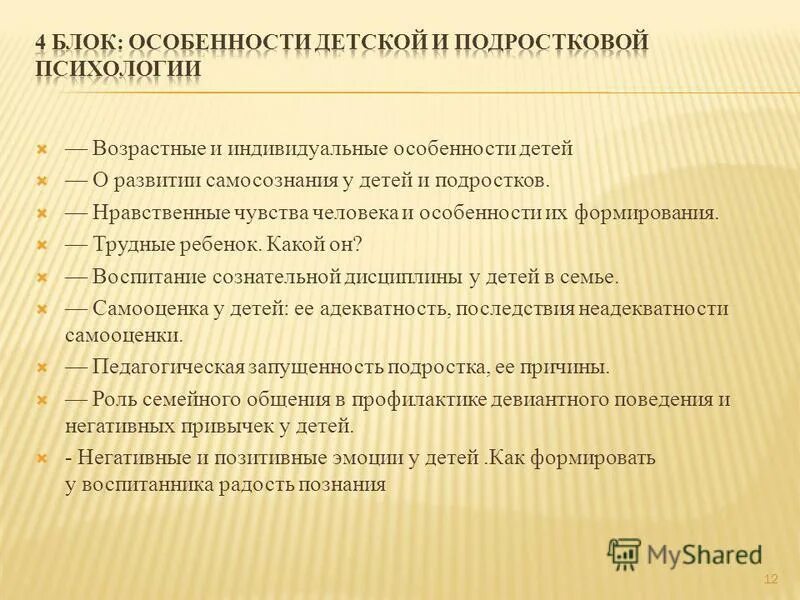 виды нравственных чувств. нравственные чувства. высшие чувства нравственные интеллектуальные. моральные чувства примеры. воспитание нравственных чувств убеждений этического сознания.