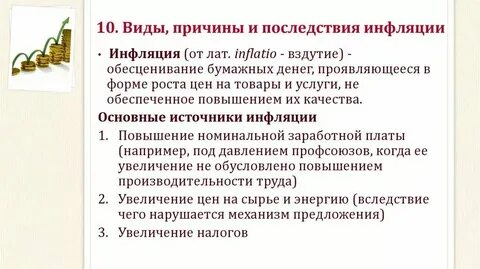 Чем на ваш взгляд обусловлен рост москвы