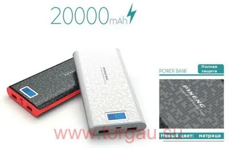 Многие powered