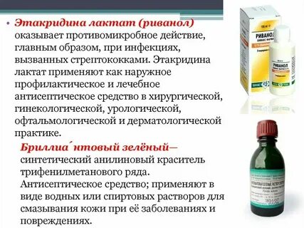 Препараты для лечения стрептококков