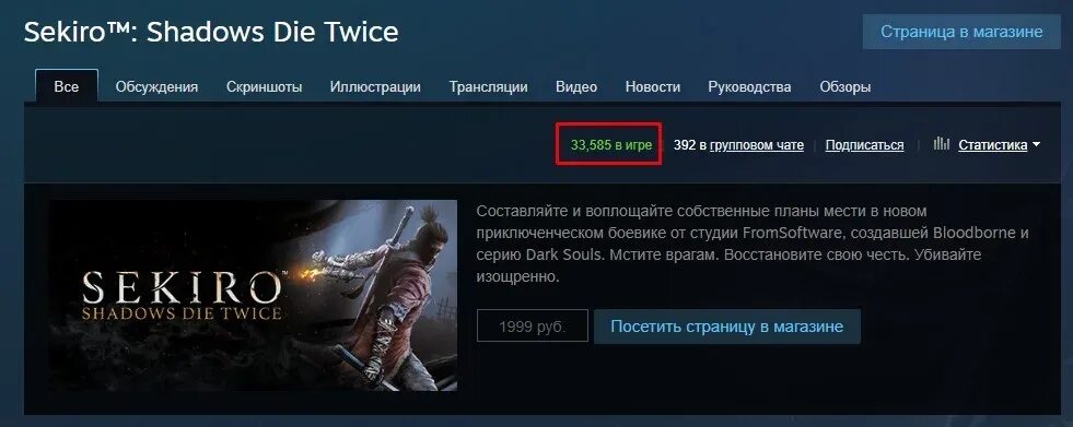 Sekiro shadow die twice купить ключ steam. Значок стим Sekiro. Sekiro Shadows die twice карта. Ключ стим Секиро. Скидка на Секиро в стим.