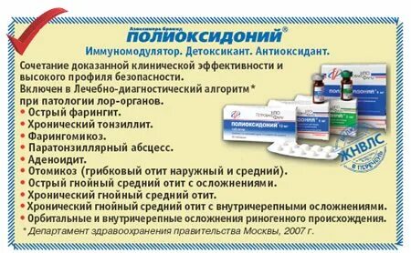 Вакцины иммуномодуляторы