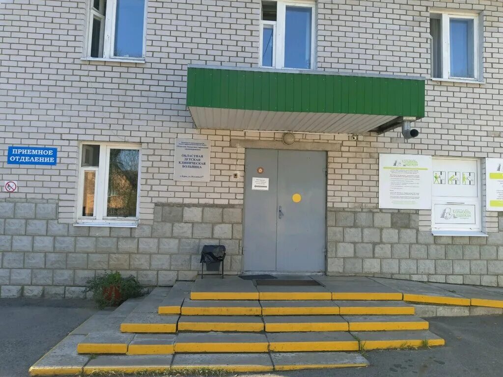 Приемное отделение 1 городской телефон. Областная детская поликлиника на Кольцова. Детская областная больница Курск Кольцова. Кольцова 11 Курск. Кольцова 11 а Курск больница.