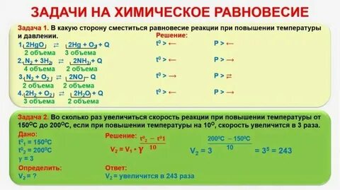Егэ решу хим