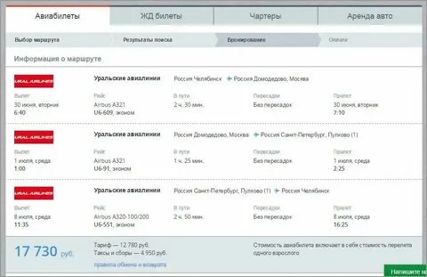 За сколько можно покупать билеты на самолет