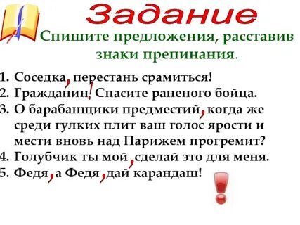 Перестань говорить тотчас же когда