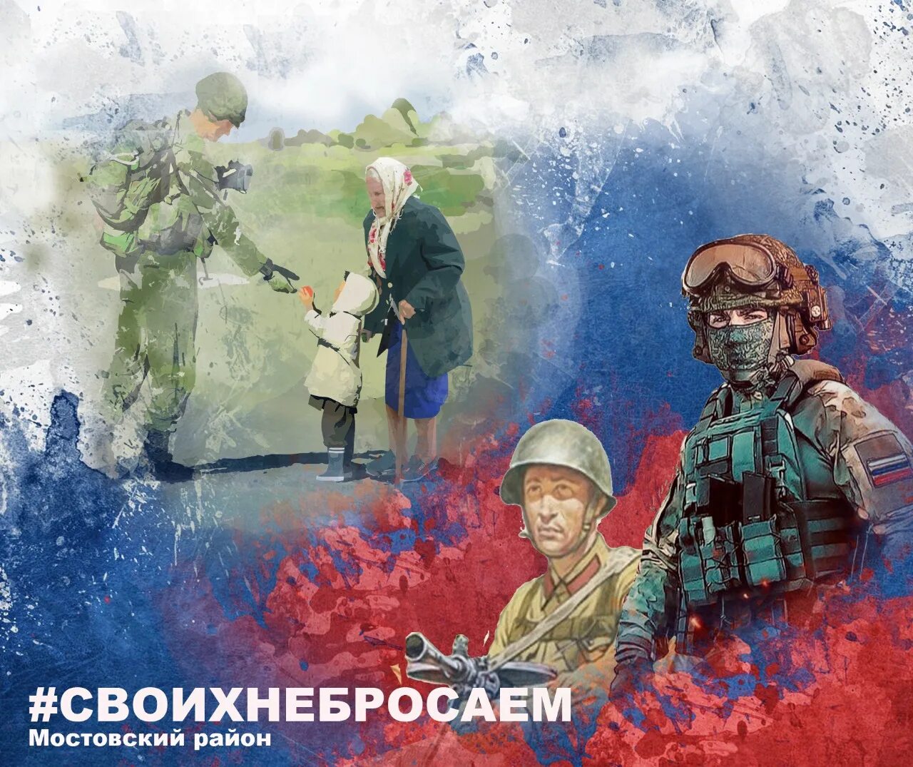 военная спецоперация россии " своих не бросаем". поддержка военнослужащих. коробка своих не бросаем. работники завода свердлова. поддержка военнослужащих.