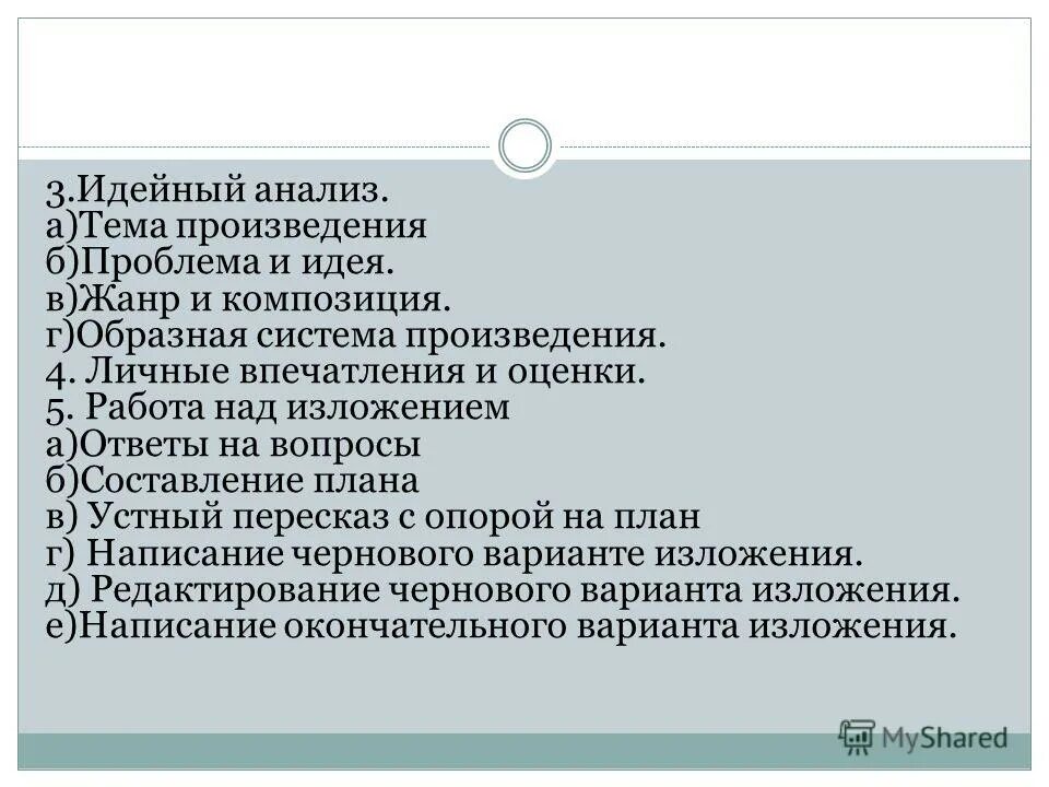 Образная система поэмы. Образная система произведения это. образная система текста это. образные системы в литературе. образная система в литературе это.
