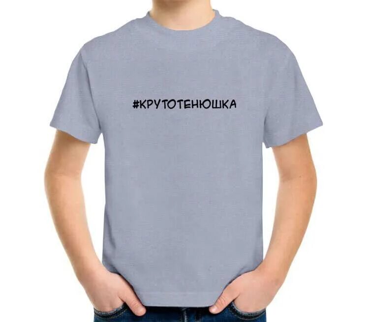 Футболка с хэштегом. Хештеги футболки. Хештеги на футболку. Хештеги футболки. Хэштег не влюбляйтесь.