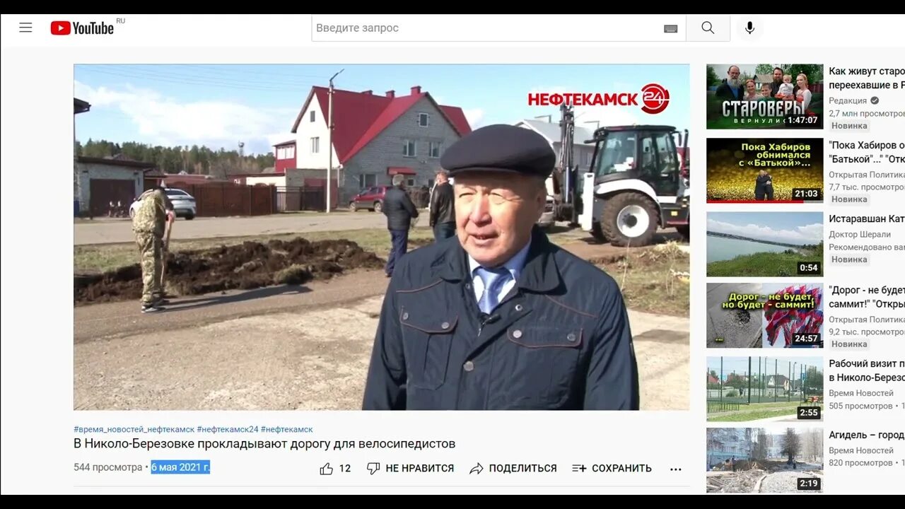 Нефаз 5299 10 15 в ивделе. 101 нефтекамск николо березовка. Дтп на железнодорожном переезде. Велосипедная дорожка верхняя березовка. Нефаз 5299-10-15.