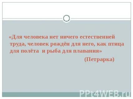 Ничего естественно