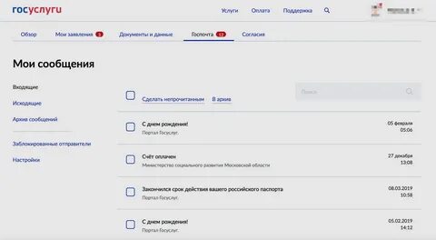 Госуслуги получать смс