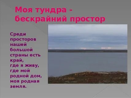 Необъятные просторы предложение