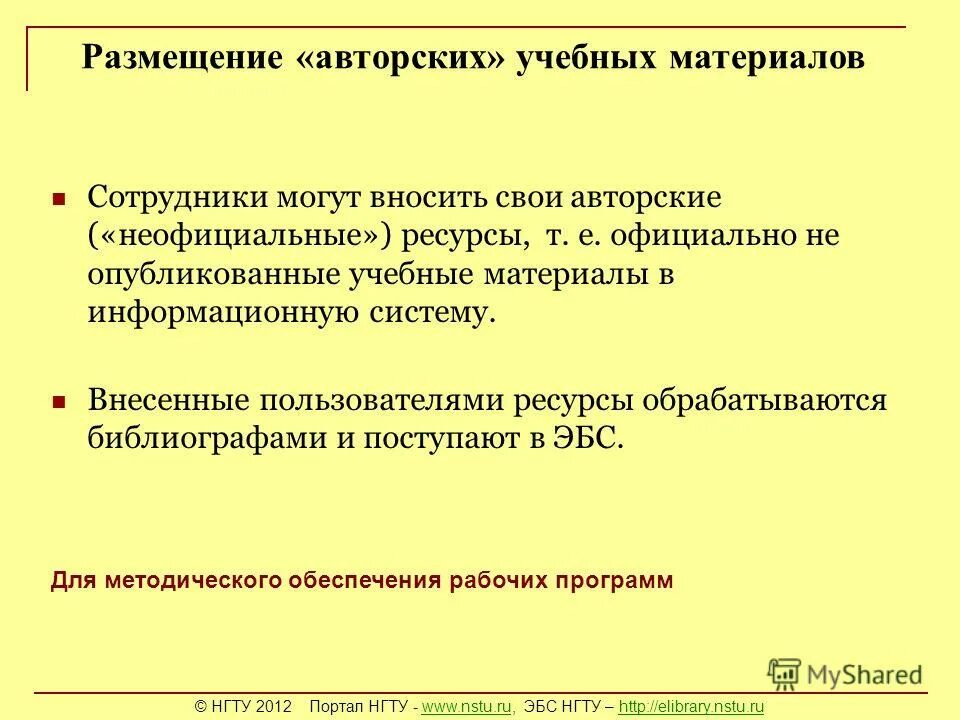 Предоставляющий свои ресурсы пользователям