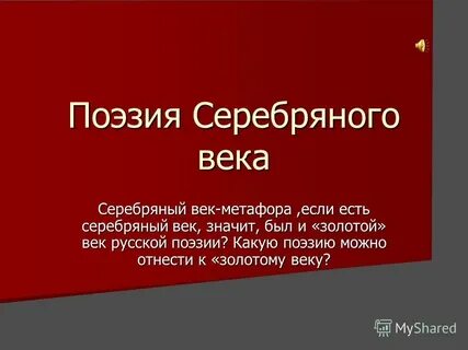 10 веков поэзии