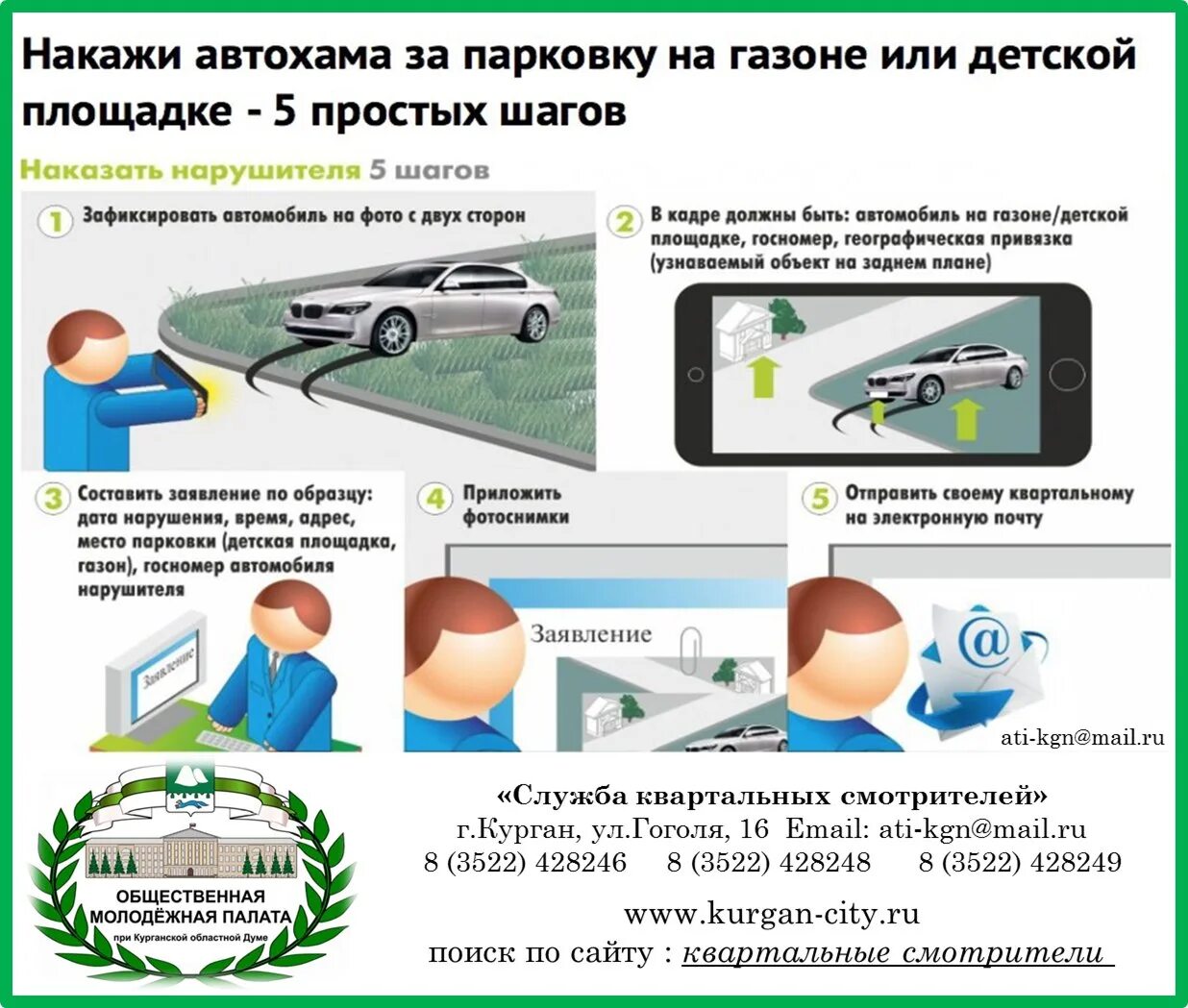 Место остановки транспортных средств. Машина фиксации нарушений парковки. Нарушение правил парковки автомобиля вид ответственности. Таблички для парковки автомобилей. Нарушение правил остановки или стоянки.