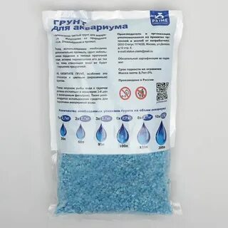 Грунт голубой