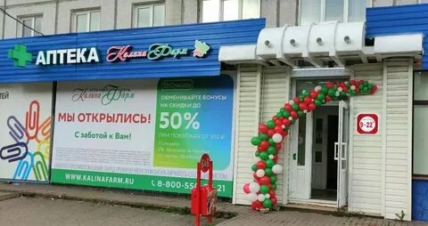 Калина великий новгород