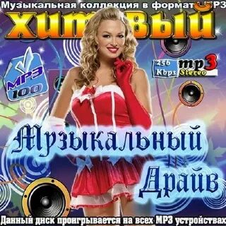 Нова музика скачаю