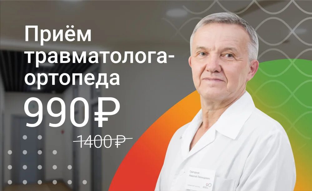 Адреса платных ортопедов. Адреса платных ортопедов. Прием травматолога ортопеда. Адреса платных ортопедов. Адреса платных ортопедов.