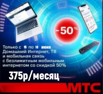 Мтс тариф домашний интернет рязань