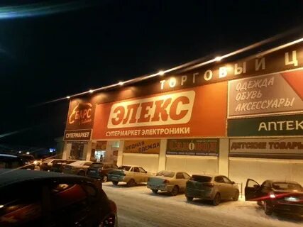 Днс лесосибирск