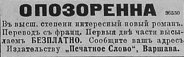 Дореволюционный словарь. Приставка без до революции. Текст в дореволюционной орфографии. Дореволюционная орфография слов. Приставка без в дореволюционной орфографии.