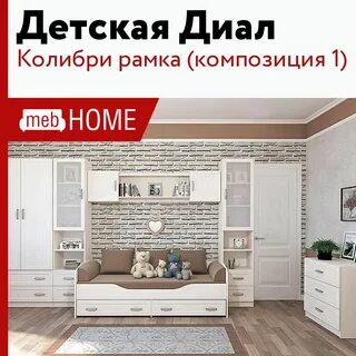 Диал
