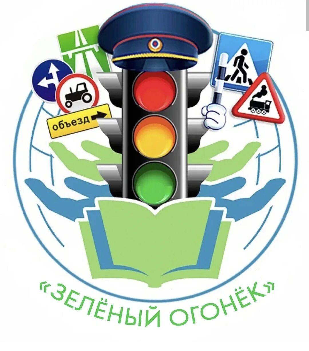 Юид юные инспектора дорожного движения. Юные инспекторы дорожного движения юид. отряд юид зеленый свет. отряд юид дорожный патруль. эмблема юид.