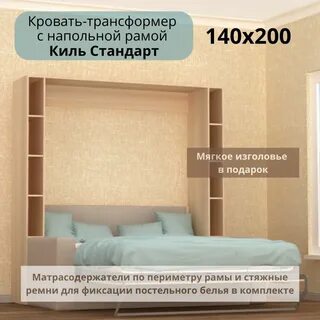 Кровать нельзя