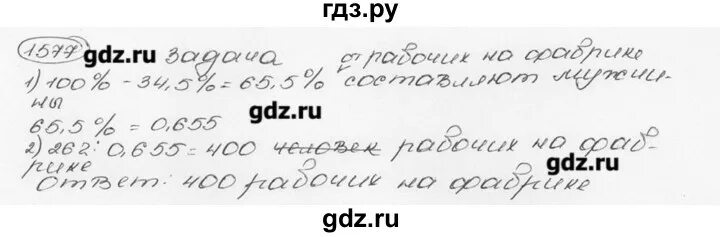 Русский язык 5 класс номер 688. Математика 6 класс номер 1577. Математика 6 класс Виленкин номер 1577. Математика 5 класс номер 1577.