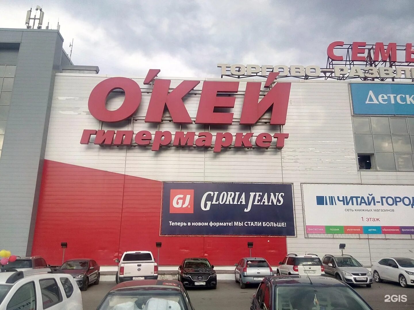 магазин волгоград рядом со мной