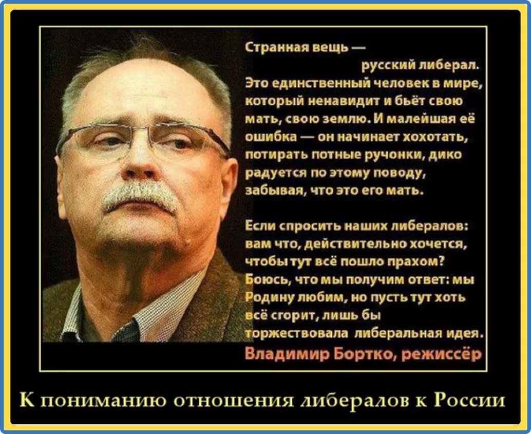 Либеральные идеи россии. Либералы России. Либерализм в России либералы России. Либералы враги России. Либералы в России кто.