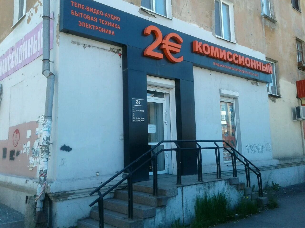 магазин. перспектива нижний тагил газетная. комиссионный нижний тагил. улица газетная нижний тагил. атх нижний тагил.