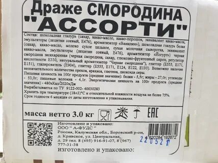 Расписание белый берег