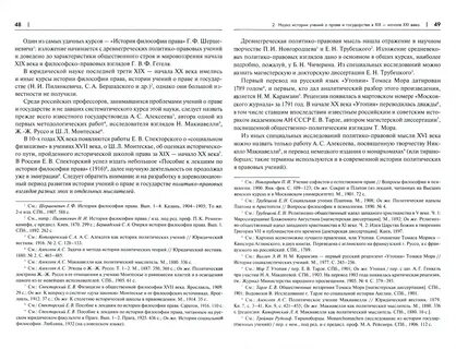 История юридической науки тест
