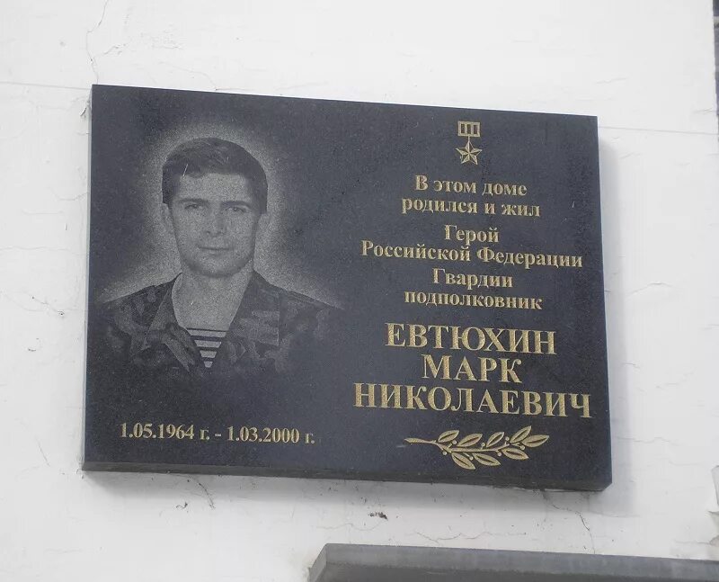 Марком евтюхиным. Марком евтюхиным. Гвардии подполковник евтюхин м. Евтюхин 6 рота. Марком евтюхиным.